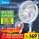 美的（Midea）電風(fēng)扇 家用七葉立式落地扇宿舍臥室輕音節能搖頭桌面小風(fēng)扇大風(fēng)力空氣循環(huán)風(fēng)扇 SAF30AC 