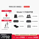 特斯拉（Tesla）官方 Model Y專(zhuān)車(chē)專(zhuān)用原廠(chǎng)定制 配件防護套餐套裝 全包圍腳墊6件套（含前/后備箱墊+防護墊+收納盒）