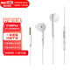 漫步者（EDIFIER） H180Plus有線(xiàn)耳機半入耳式線(xiàn)控可通話(huà)手機耳麥音樂(lè )耳塞適通用 3.5mm接口白色