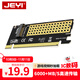 佳翼（JEYI）PCIe轉M.2轉接卡 NVMe擴展卡 64Gbps 兼容PCIe 4.0/3.0/2.0 SSD固態(tài)硬盤(pán)擴展卡