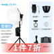 南光（NANLITE）Forza 200W攝像拍照聚光燈電影影視攝影燈套裝柔光便攜led補光燈直播 Forza 200+80CM柔光球+燈架