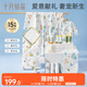十月結(jié)晶嬰兒待產(chǎn)包15件新生兒產(chǎn)房棉男女寶寶出生禮滿月禮 精美禮袋