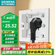 西門子（SIEMENS）嵌入式五孔插座 冰箱嵌式暗裝86型內(nèi)凹陷 鑲嵌凹槽隱形插座面板 雅白色內(nèi)嵌插座