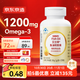 京東京造 2倍高濃度深海魚(yú)油膠囊150粒omega-3輔助降血脂DHA EPA非魚(yú)肝油