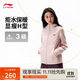 李寧加絨保暖防潑水運動(dòng)風(fēng)衣女子2025秋冬時(shí)尚運動(dòng)外套AFDVE78