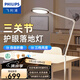 飛利浦（PHILIPS） F3落地?zé)鬖ED國AA級全光譜客廳臥室書房床頭閱讀學(xué)習(xí)護(hù)眼鋼琴燈 【國AA級好光】Ra98超高顯色