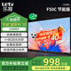 樂(lè )視TV（Letv）50英寸 F50C 1+8GB 二級能效 家電國家補貼 以舊換新 高清金屬全面屏 游戲液晶平板電視機D50CFCNN 50英寸 F50C【1+8GB】 節能版