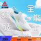 匹克（PEAK）態(tài)極6.0  大碼跑步鞋新款耐磨減震運動(dòng)鞋 米白/冰蘭 46