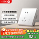 小米智能墻壁插座 智能開關(guān)插座語音控制 電量統(tǒng)計手機遠程控制