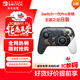 Nintendo Switch任天堂Pro手柄一代OLED續航游戲手柄日版王國之淚限定手柄Switch周邊配件藍牙