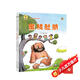深見春夫大個(gè)子圖畫書(精裝2冊(cè)) 幼小銜接親子閱讀自主閱讀橋梁書課外閱讀暑期閱讀課外書假期書單 暑假 2-6歲小猛犸童書