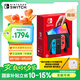 Nintendo Switch【國家補(bǔ)貼15%】任天堂 游戲機(jī) Switch NS港版OLED版游戲主機(jī) 配彩色Joy-Con 便攜游戲掌機(jī)