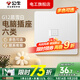 公牛（BULL）g12暮雪白開(kāi)關(guān)插座面板全屋套裝奶油風(fēng)五孔一開(kāi)墻壁暗裝超薄墻面 電腦六類(lèi)【暮雪白】 多色可選丨聯(lián)系客服領(lǐng)取更多福利