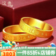 漢秀黃金戒指男女足金情侶對戒硬金指環(huán)戒結(jié)婚戒指520禮物送老婆女友 520戒指18#(金重約:4克)預(yù)售