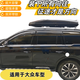 適用大眾SUV車(chē)頂行李箱探歌 途觀(guān)  途岳 途昂 途安車(chē)頂行李架 黑色 480L單箱