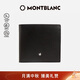 萬(wàn)寶龍MONTBLANC 8個(gè)信用卡插口錢(qián)包/錢(qián)夾 7163男士禮物