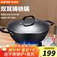 蘇泊爾（SUPOR） 鐵鍋無(wú)涂層生鐵鑄炒菜鍋加深加厚不生銹雙耳鍋家用炒鍋平底 FC34Y1 大炒鍋 34cm