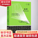 臨界 鮑德里亞訪(fǎng)談錄 (法)讓·鮑德里亞,(法)菲利普·帕蒂 著(zhù) 戴阿寶 譯 上海社會(huì )科學(xué)院出版社 書(shū)籍