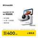 Insta360影石【旗艦首發(fā)】GO 3S 4K拇指相機Vlog騎行親子寵物運動(dòng)相機攝像機口袋相機（靈動(dòng)白128G標準版）