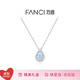 Fanci范琦藍眼淚項鏈水滴小眾簡(jiǎn)約鎖骨鏈吊墜生日禮物送女友2025新款 藍眼淚項鏈
