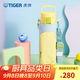 虎牌保溫杯大容量兒童水杯直飲杯便攜帶杯套 MTT-B80C 檸檬黃YB 800ml