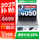 聯(lián)想G5000 2025補貼電競游戲筆記本電腦r y7000同性能4060顯卡可選P圖游戲本 旗艦酷睿 14核i7 16G 512G RTX4050 標配 15.6英寸高刷 高色域電競屏