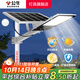 公牛（BULL）太陽(yáng)能戶(hù)外照明燈 家用庭院燈LED超亮農村院子公路燈大功率感應燈 【防水】適合200㎡ 高亮1500lm 官方新款超強續航分體式天黑自動(dòng)亮燈