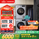 西門(mén)子（SIEMENS）iQ300洗烘套裝 10kg 智能除漬  強效除螨 滾筒洗衣機+10kg 熱泵烘干機  108AW+D80W 家電國家補貼