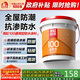 雨虹防水 100通用防水漿料 廚房衛生間防水涂料 墻面防水18kg