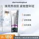 德美樂(lè )嘉（Dermalogica）多維面膜75ml 抗皺提亮救急涂抹面膜清潔密集修護舒緩熬夜肌膚