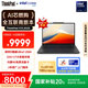 ThinkPad【國家補貼20%】聯(lián)想X13 全互聯(lián)商務(wù)辦公筆記本電腦 酷睿Ultra7-255H 32G 1T AI PC輕薄本