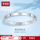 夢(mèng)金園鉑金手鐲碎碎冰手鐲桃花爆閃白金PT950固口手環(huán)送女友生日禮物 圈口60重約19.55g【桃花碎碎冰】