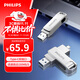 飛利浦（PHILIPS）128GB Type-C USB3.2 雙接口手機U盤(pán) 61UT-D金屬旋轉 高速讀寫(xiě) 商務(wù)辦公學(xué)習耐用優(yōu)盤(pán)