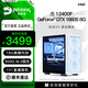 名龍堂 i5 12400F/GTX1650/3060/5050/5060/5060TI組裝電腦辦公設計家用臺式機游戲主機整機全套LOL/CF 標準版i5 12400F/GTX 1660S 6G 單主機