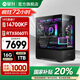 攀升&華碩 戰(zhàn)神PRO 14代酷睿i7 14700KF/RTX 5060Ti/5070/5080設計渲染游戲臺式電腦主機臺式機整機 配置二i7 14700KF RTX5060Ti