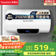 榮事達（Royalstar）60升電熱水器2100W速熱家用儲水式衛生間洗澡機小戶(hù)型 家電國家補貼 安全耐用 節能省電RSD-E1-60
