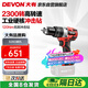 大有（Devon） 20V工業(yè)級無刷鋰電鉆沖擊鉆5283充電手電鉆起子機(jī)120牛裸機(jī)