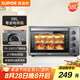 蘇泊爾（SUPOR）【國家補(bǔ)貼】家用多功能電烤箱 38L大容量 專業(yè)烘焙烤爐上下獨(dú)立控溫低溫發(fā)酵多層烤位 K38FK613