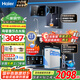 海爾（Haier）凈水器家用廚下母嬰RO反滲透直飲凈水機加熱一體機餐邊柜壁掛式管線(xiàn)機接自來(lái)水全屋前置過(guò)濾器套裝 新品彩屏管線(xiàn)機+凈水器+爆款前置