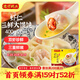 灣仔碼頭上海風(fēng)味蝦仁三鮮大餛飩400g20只云吞早餐夜宵速食混沌