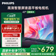 飛利浦（PHILIPS）43英寸全高清智慧屏 臥室小屏 超寬環(huán)繞立體聲 智能液晶平板電視機(jī) 43PFF6590/T3 國家補(bǔ)貼15%