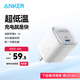 ANKER【國家3C認證】安克冰點快充 蘋果16充電器pd30W氮化鎵適用iPhone17promax15/14手機type-c插頭 白