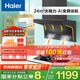 海爾（Haier）頂側雙吸油煙機 24風(fēng)量大吸力家用抽煙排油煙機 三吸 1000pa強排家電92D小黑翼pro 【單煙機】92dPRO升級款+變頻