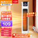 奧克斯（AUX）取暖器遙控家用暖風(fēng)機立式電暖風(fēng)浴室熱風(fēng)機冷暖風(fēng)扇電暖氣塔式立式搖頭小太陽電暖器臥室烤火爐 【升級款】-白色-遙控