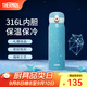 膳魔師（THERMOS）十二星座系列不銹鋼保溫杯生日禮物550ml情侶水杯學(xué)生杯TCMC 獅子座 550ml