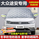 京車(chē)則大眾途安l半罩車(chē)衣汽車(chē)前擋風(fēng)玻璃車(chē)罩防曬隔熱遮陽(yáng)簾雪擋遮陽(yáng)板 夏冬季加厚款防雨雪防霜凍防冰雹 汽車(chē)遮陽(yáng)簾擋防曬前擋風(fēng)擋雪罩