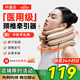 科普菲頸椎牽引器醫(yī)用脖子矯正器家用充氣頸托護(hù)頸椎脖套治療儀拉伸氣囊