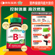 健美生（Jamieson）復合維生素B族B75 90粒/瓶 含B2/B12肌醇膽堿加速代謝減肥瘦身