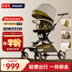 普洛可（PLAYKIDS）A8MAX越野版遛娃神器推車(chē)嬰兒車(chē)0-3歲用折疊可坐可躺嬰兒推車(chē)