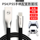 英西達適用于索尼ps5手柄數據線(xiàn)ps4手柄充電線(xiàn)typec加長(cháng)連接線(xiàn)slim pro游戲手柄線(xiàn)PC電腦主機USB快充線(xiàn) 黑色【2.2米 TYPE-C款 適用PS5】
